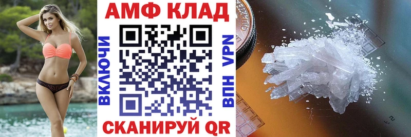 АМФЕТАМИН Розовый  купить   Ладушкин 