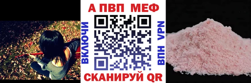 А ПВП Crystall  купить наркотики цена  Ладушкин 
