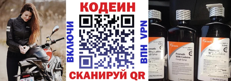 как найти наркотики  Ладушкин  Codein напиток Lean (лин) 