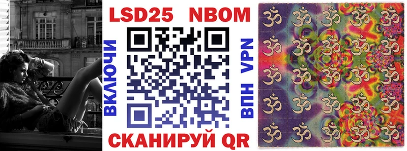Марки NBOMe 1500мкг  kraken   Ладушкин 